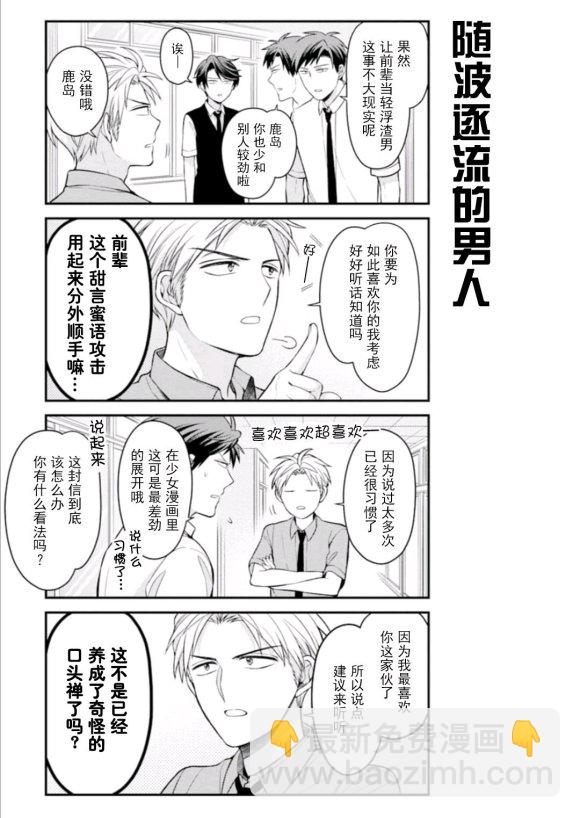 第117话6