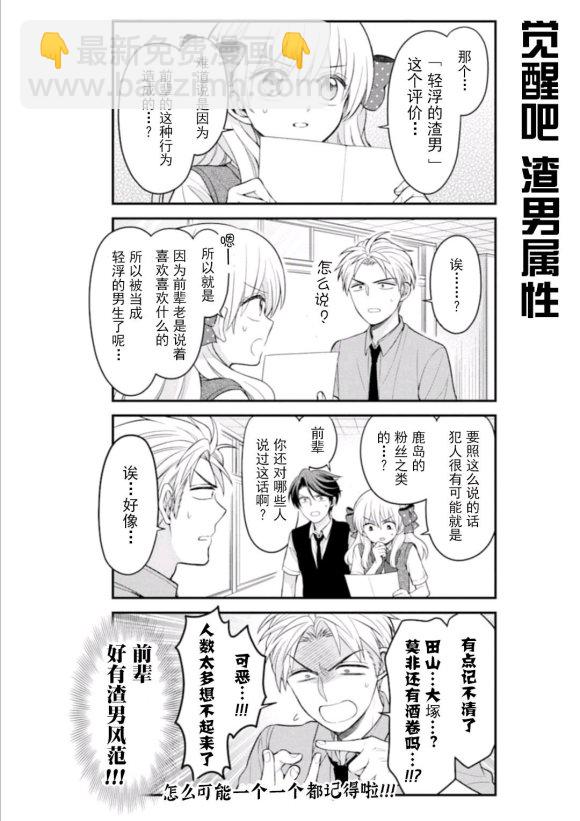第117话7