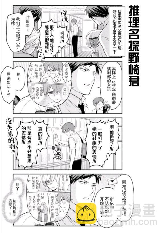 第117话8