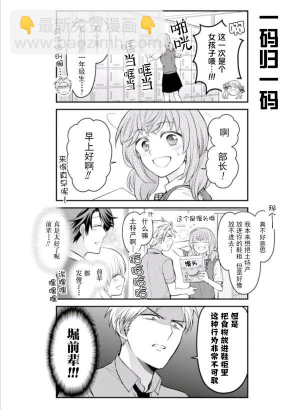 第117话9