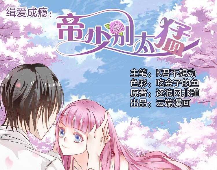 第2话 分手0