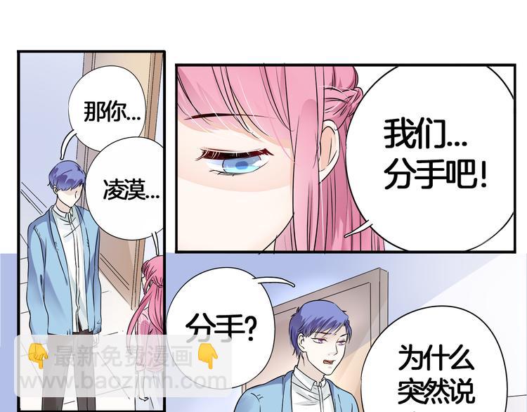 第2话 分手23