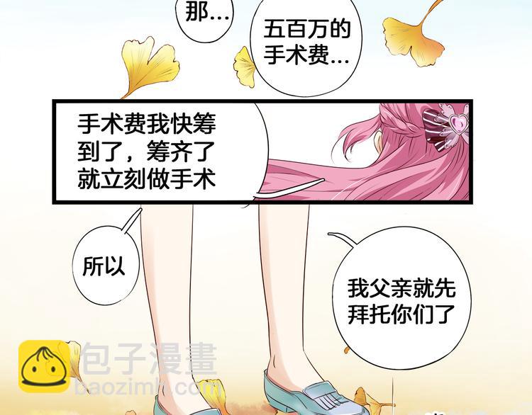第2话 分手3