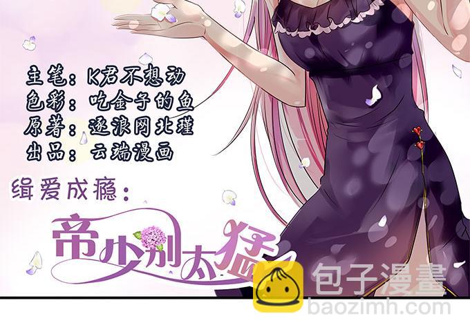 第3话 宋氏接班人1