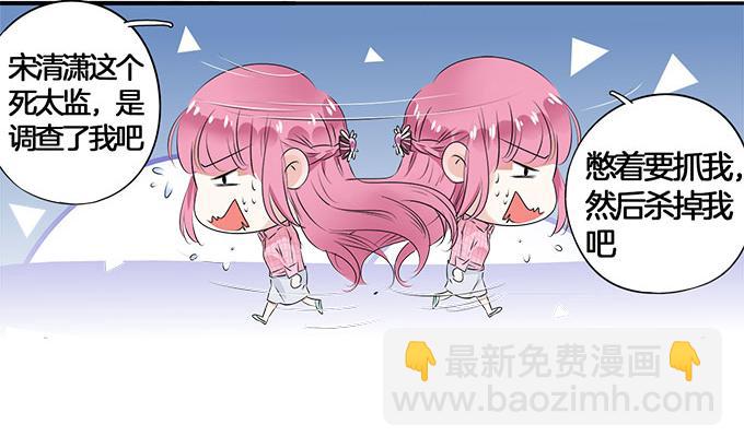 第3话 宋氏接班人13