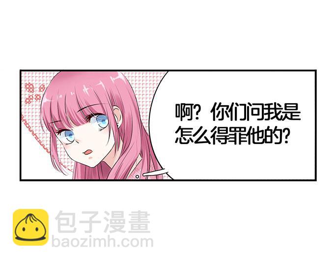 第3话 宋氏接班人14