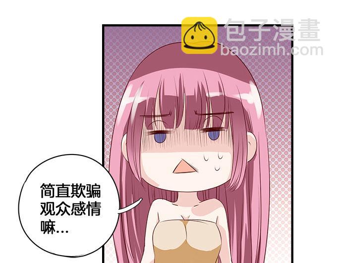 第4话 偷窥？0110