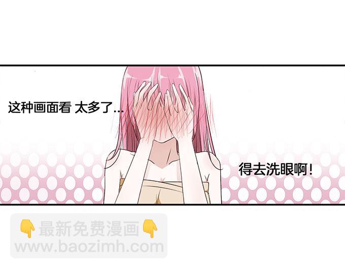 第4话 偷窥？0112