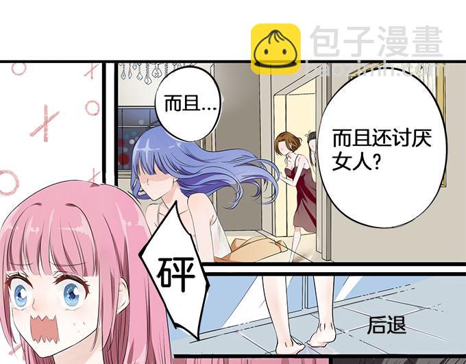 第4话 偷窥？0114
