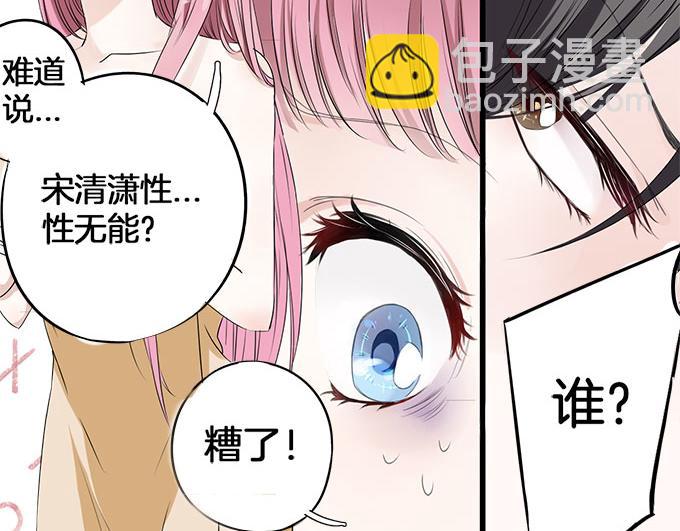 第4话 偷窥？0115