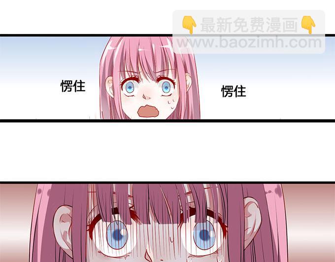 第4话 偷窥？0119