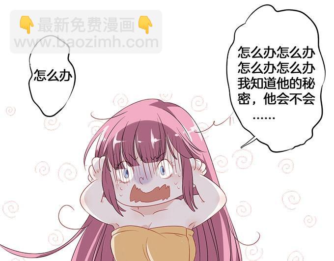 第4话 偷窥？0121