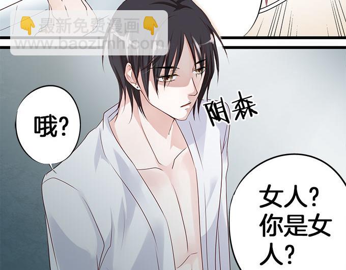 第4话 偷窥？0124