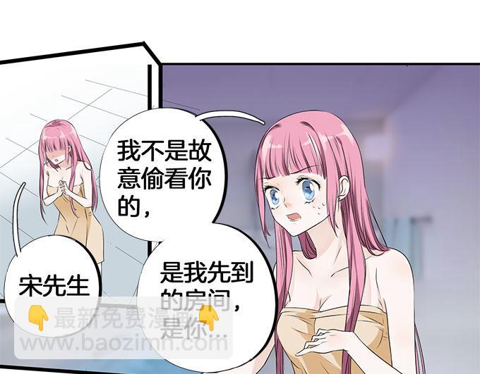 第4话 偷窥？0126