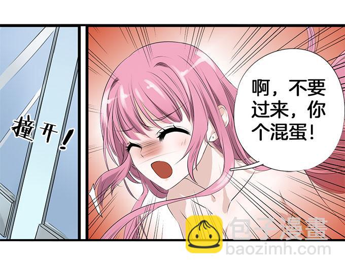 第4话 偷窥？0132