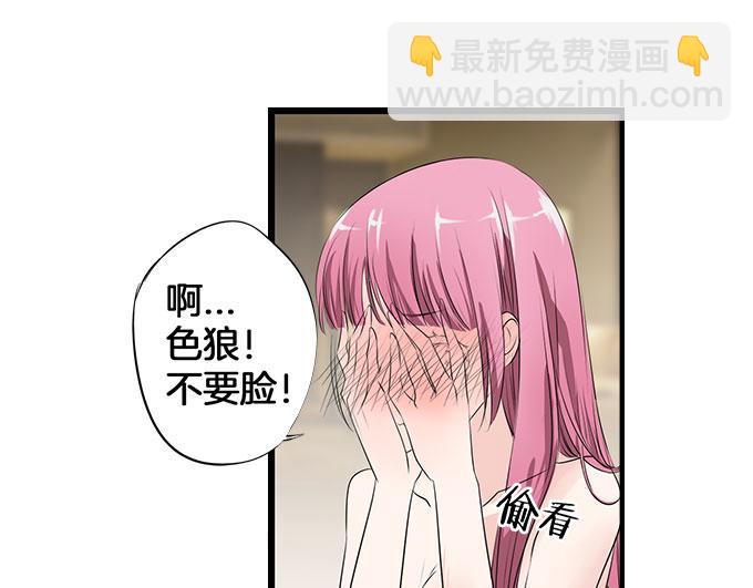 第4话 偷窥？0139