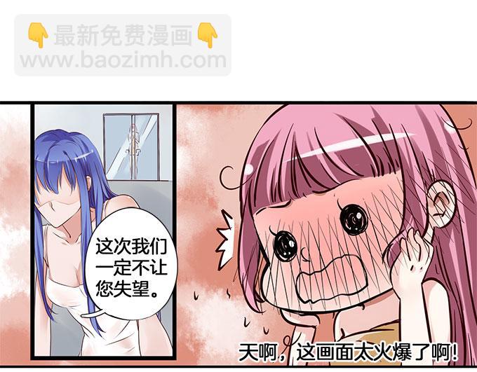 第4话 偷窥？016