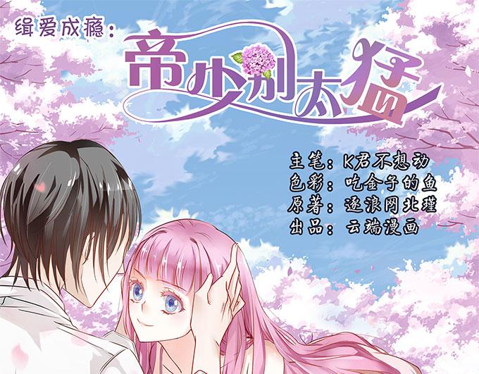 第7话 再见！苏凌漠0