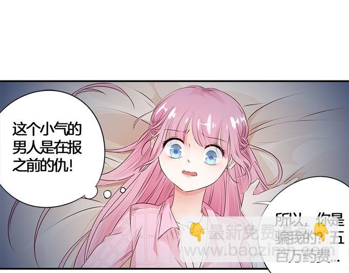 第8话 想要五百万？跟我走!13