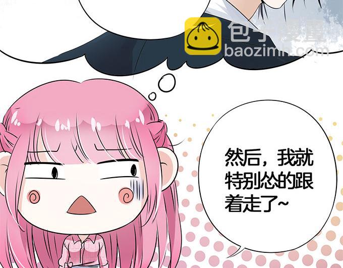 第8话 想要五百万？跟我走!5