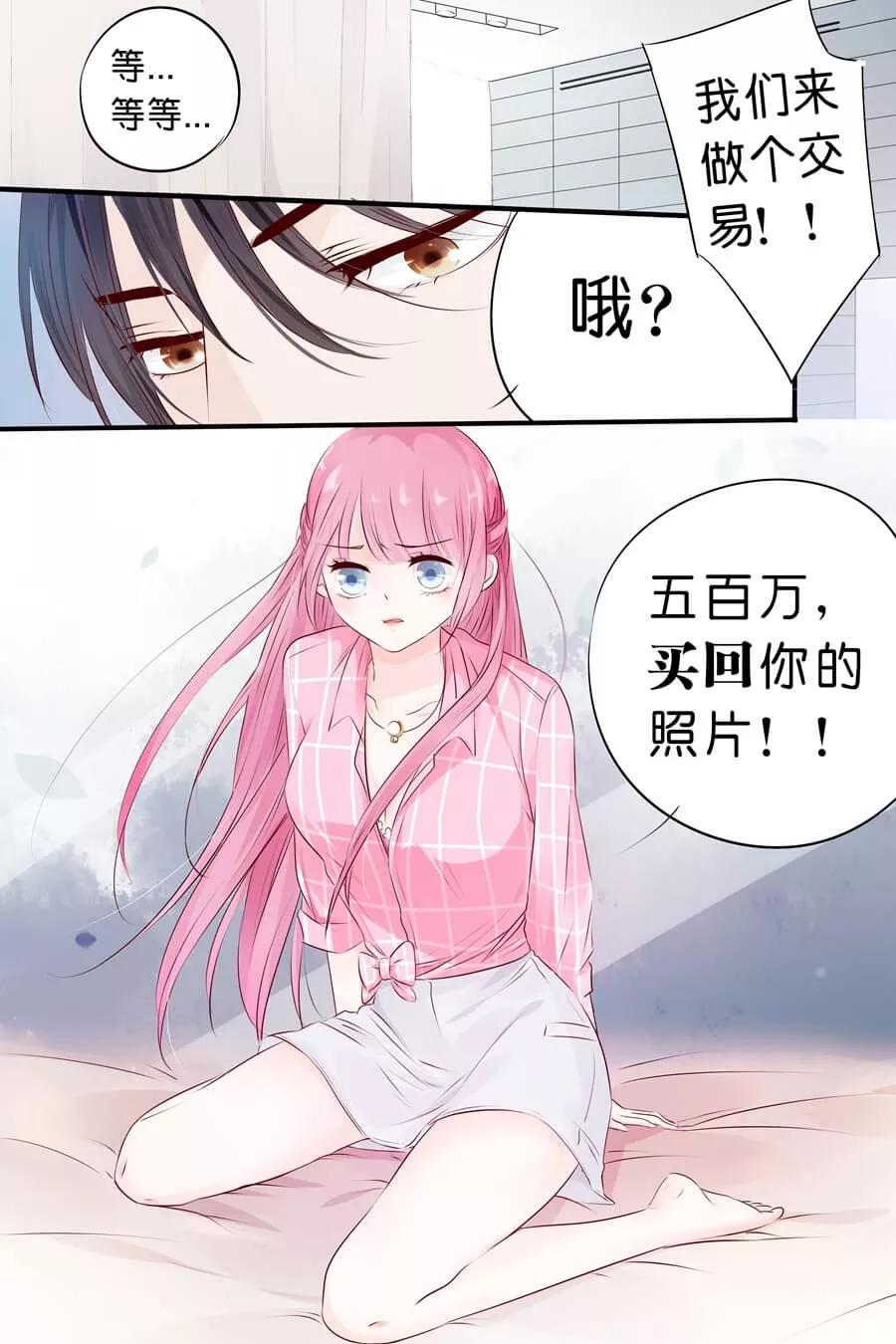 第9话 我们做个交易吧1