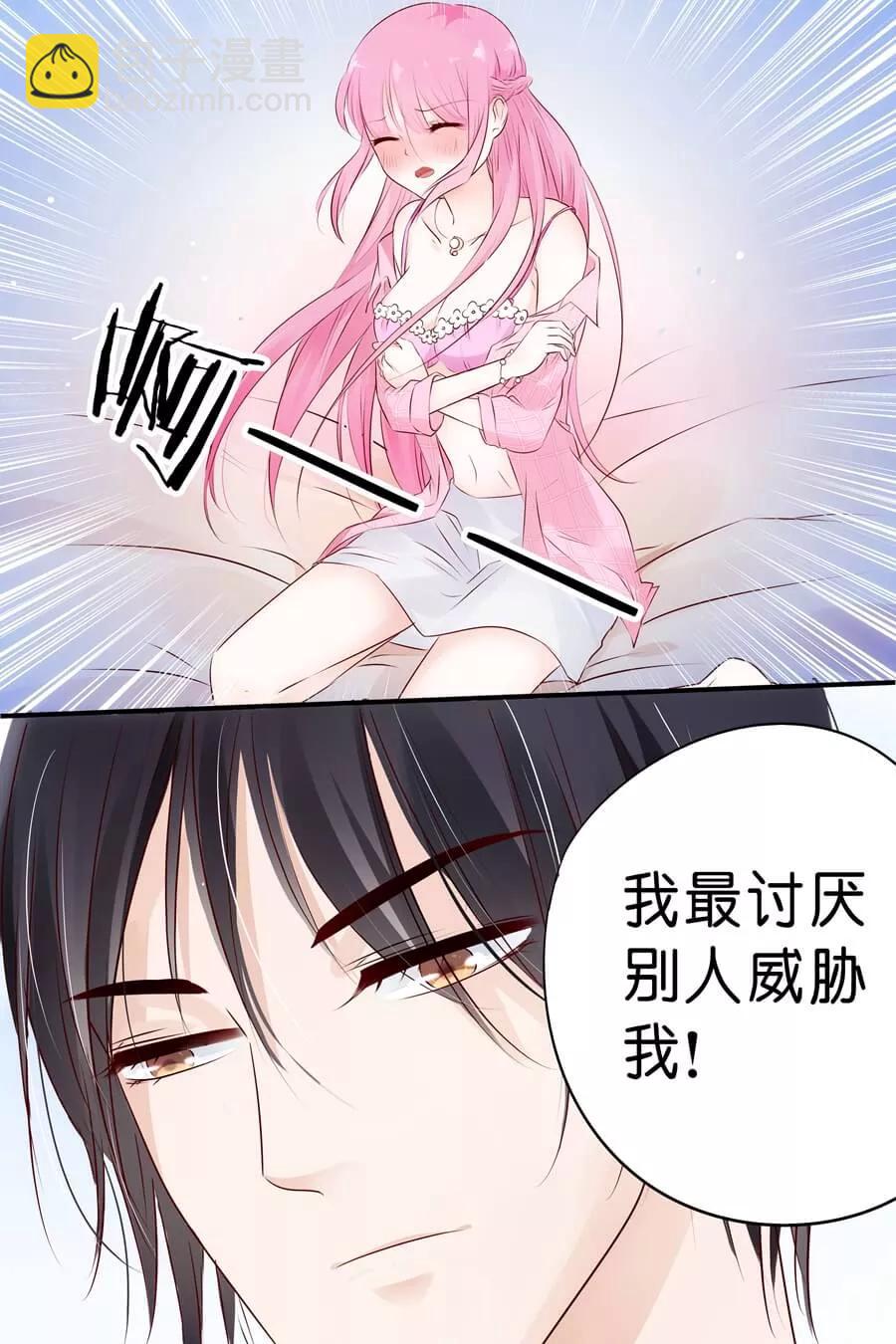 第9话 我们做个交易吧3