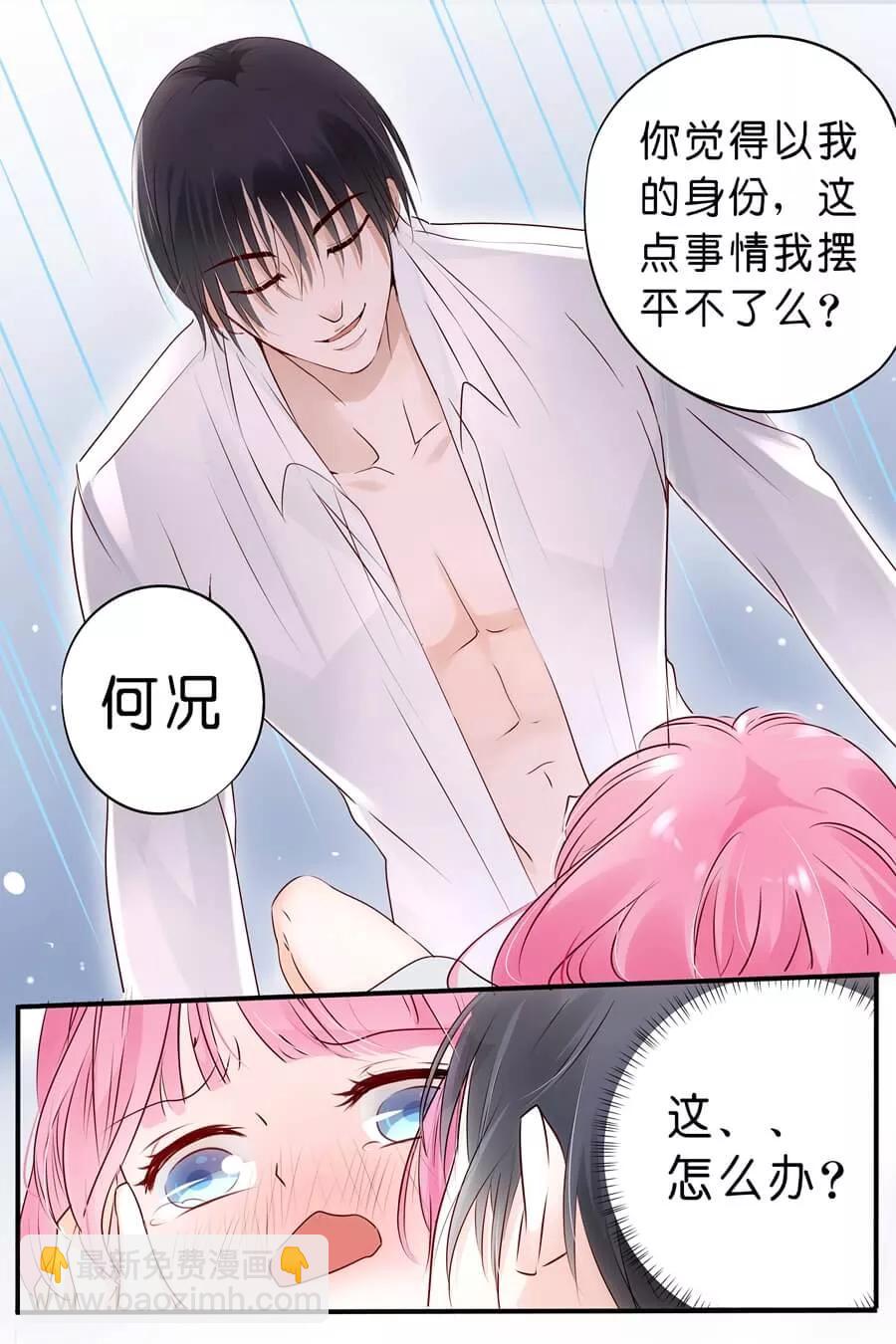 第9话 我们做个交易吧4