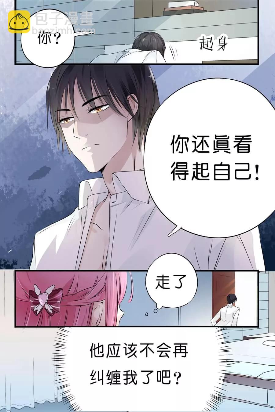 第9话 我们做个交易吧6