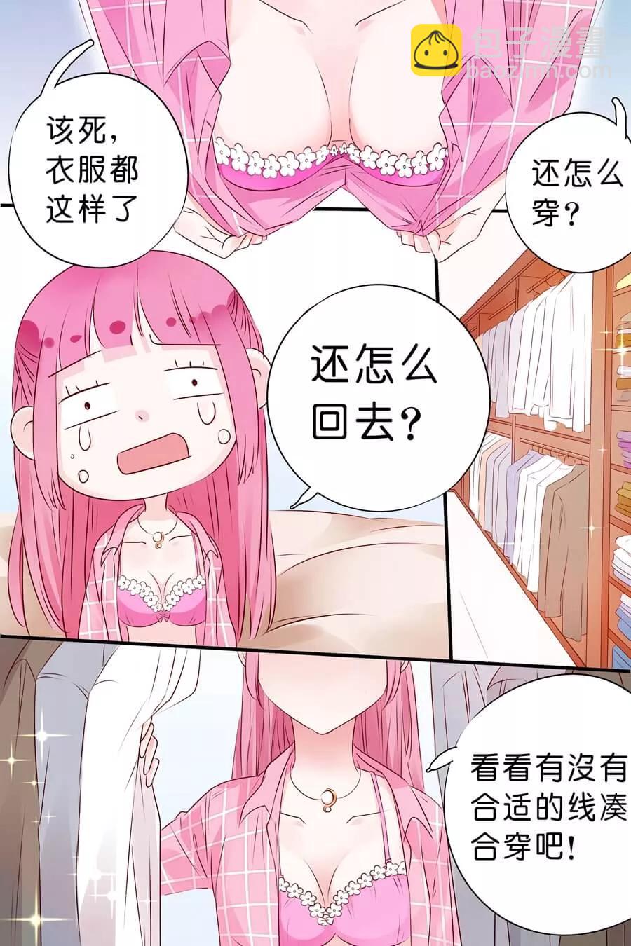第9话 我们做个交易吧7