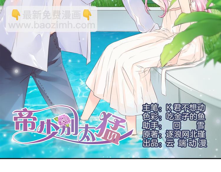第12话 上车!1