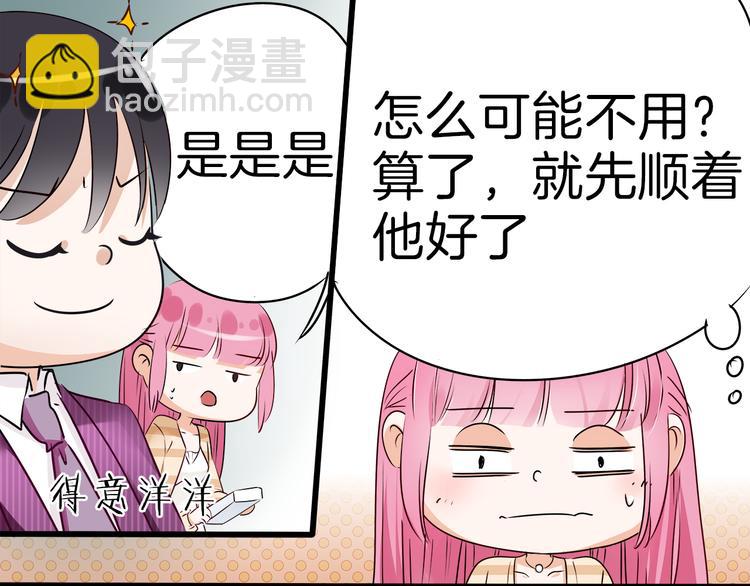 第13话 别不识好歹!24