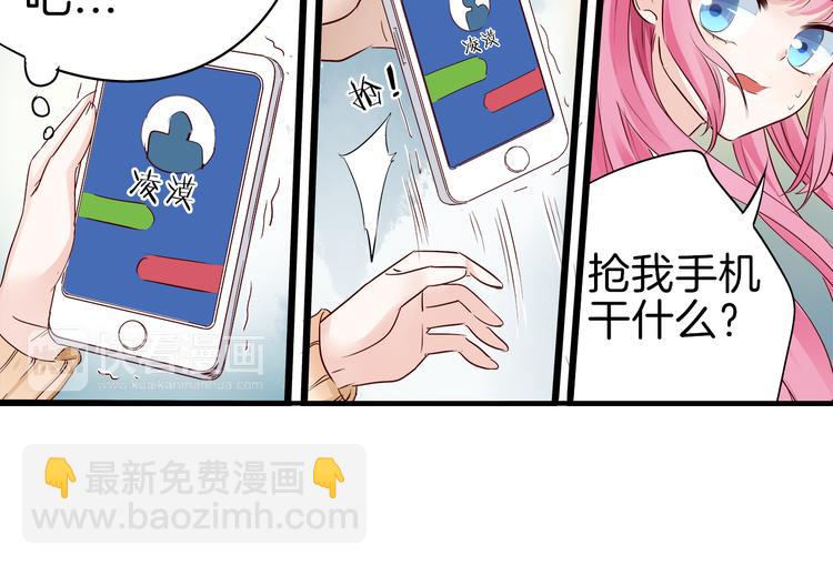 第13话 别不识好歹!28