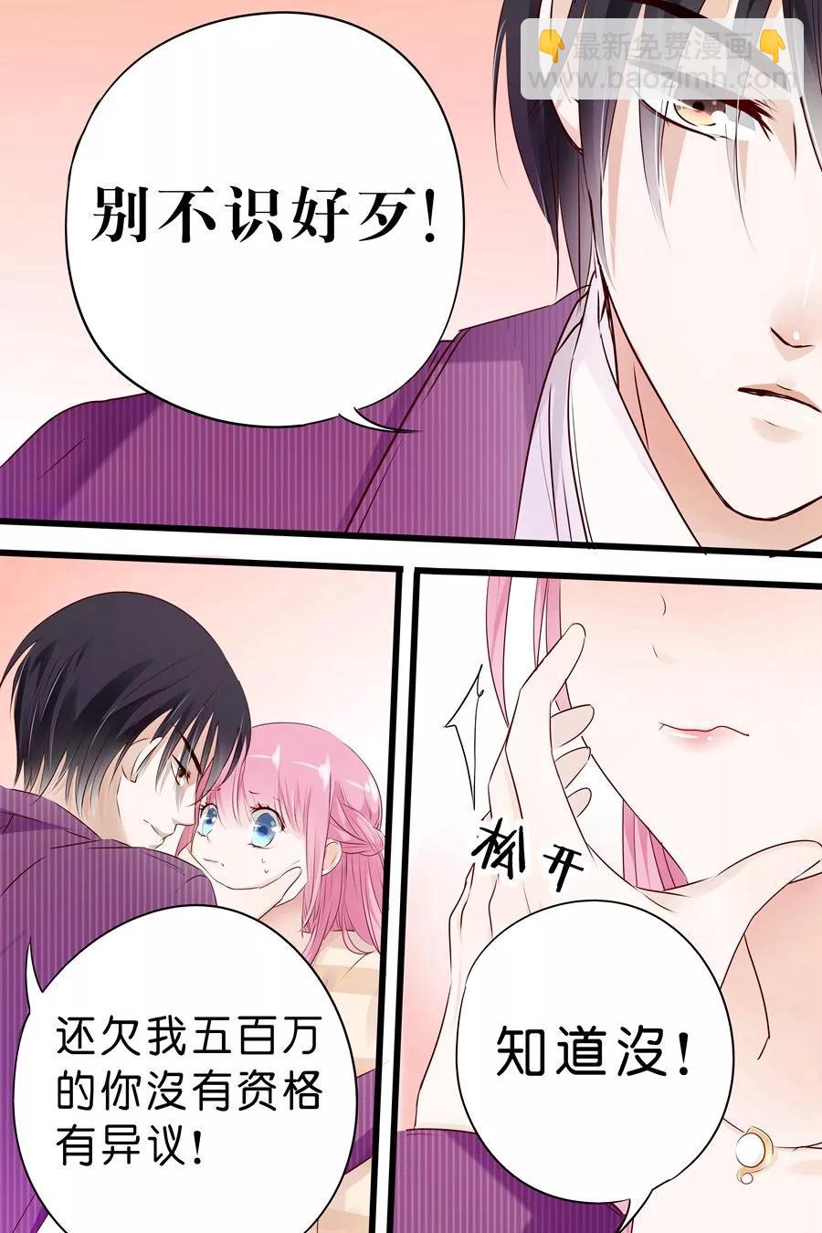 第13话 算你识相3