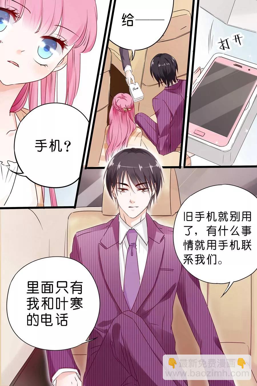 第13话 算你识相6