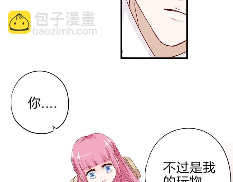 第14话 玩物!?13