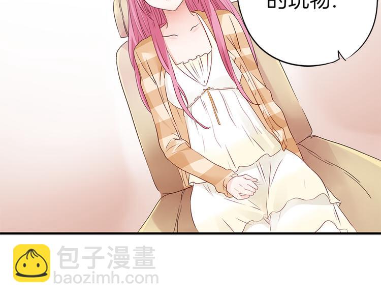 第14话 玩物!?14