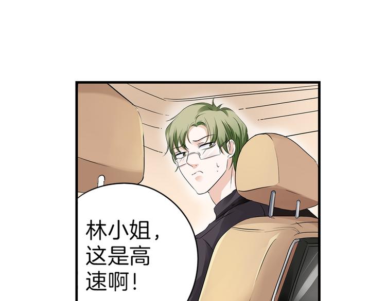 第14话 玩物!?16