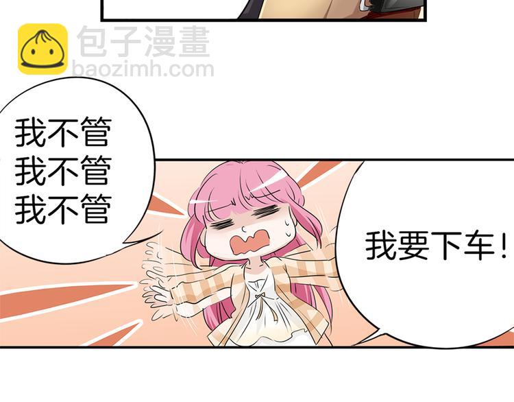 第14话 玩物!?17
