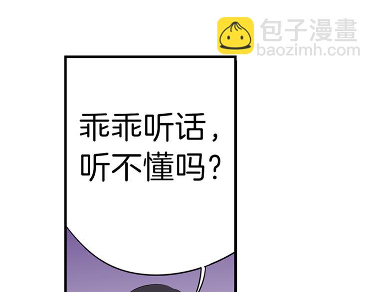 第14话 玩物!?19