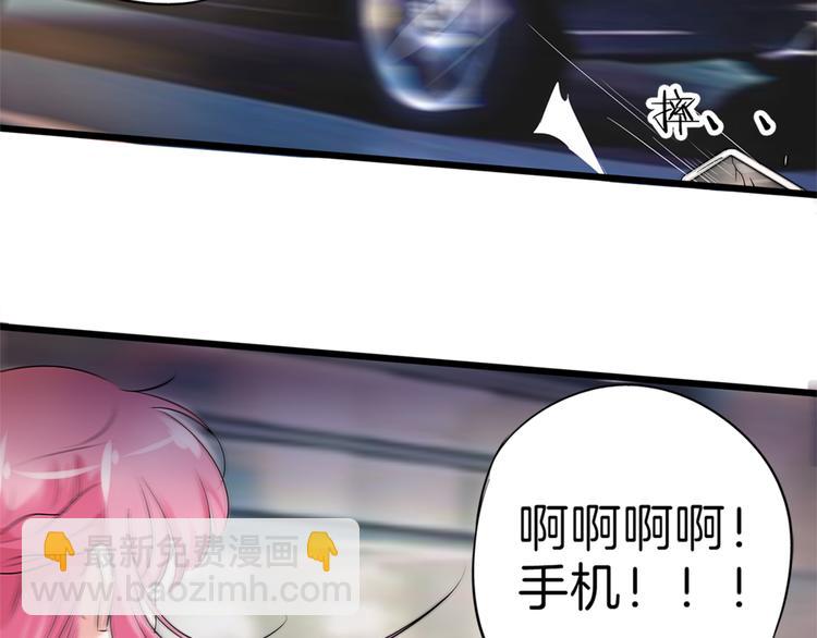 第14话 玩物!?3