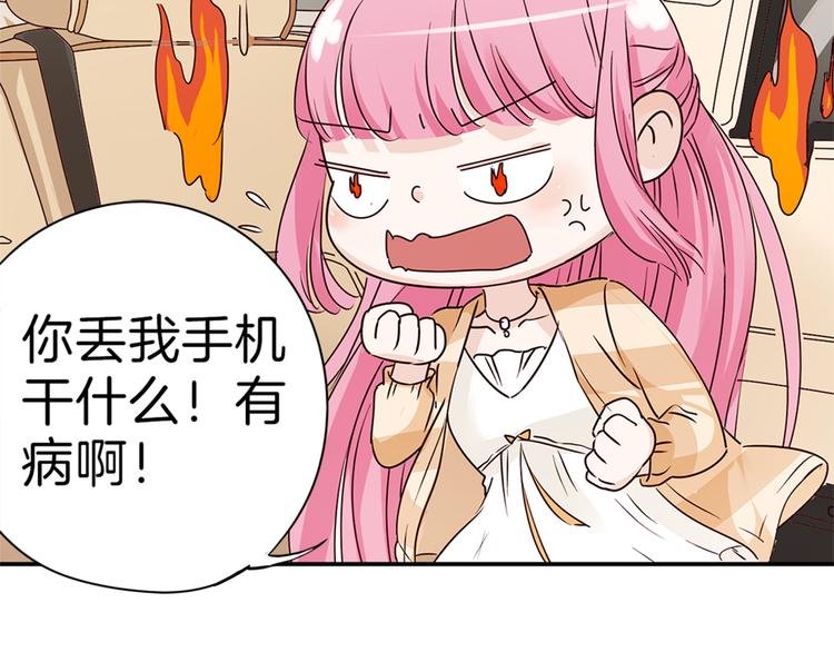 第14话 玩物!?5