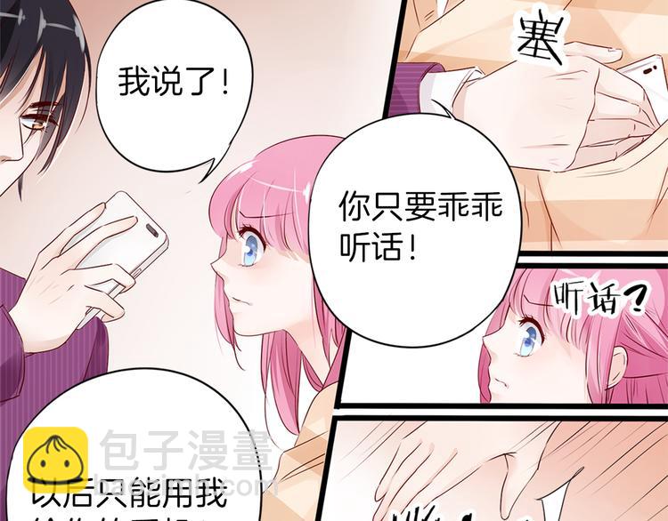第14话 玩物!?9