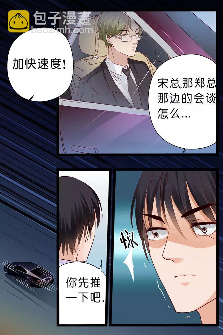 第18话 你有什么好？5