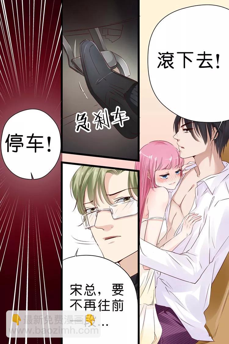 第18话 你有什么好？8
