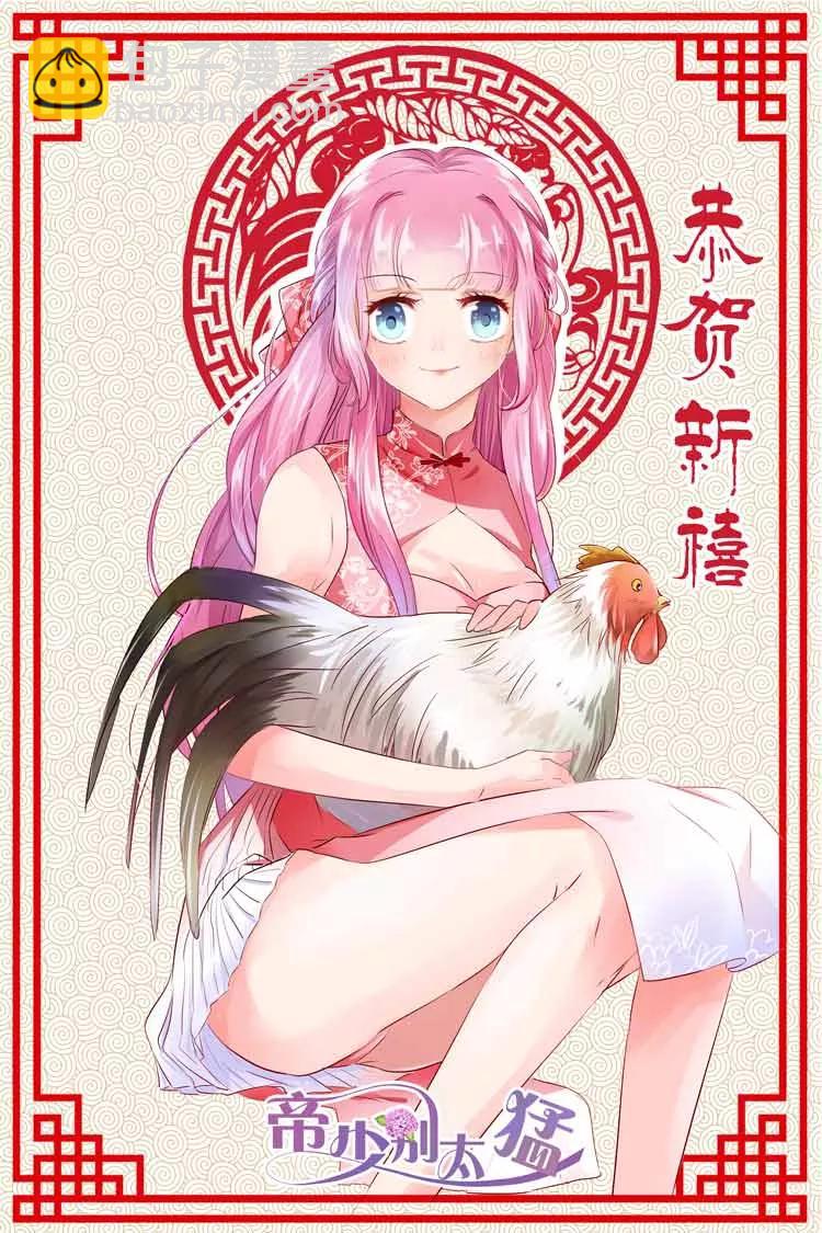第18话 你有什么好？9