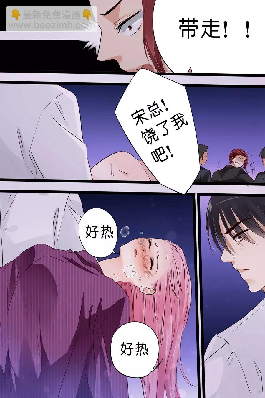 第19话 你是我的男人啊！1