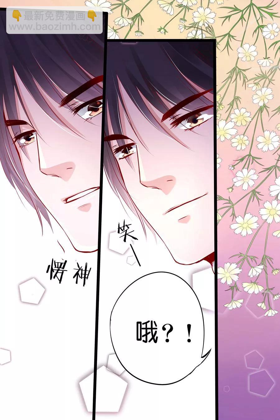 第19话 你是我的男人啊！4