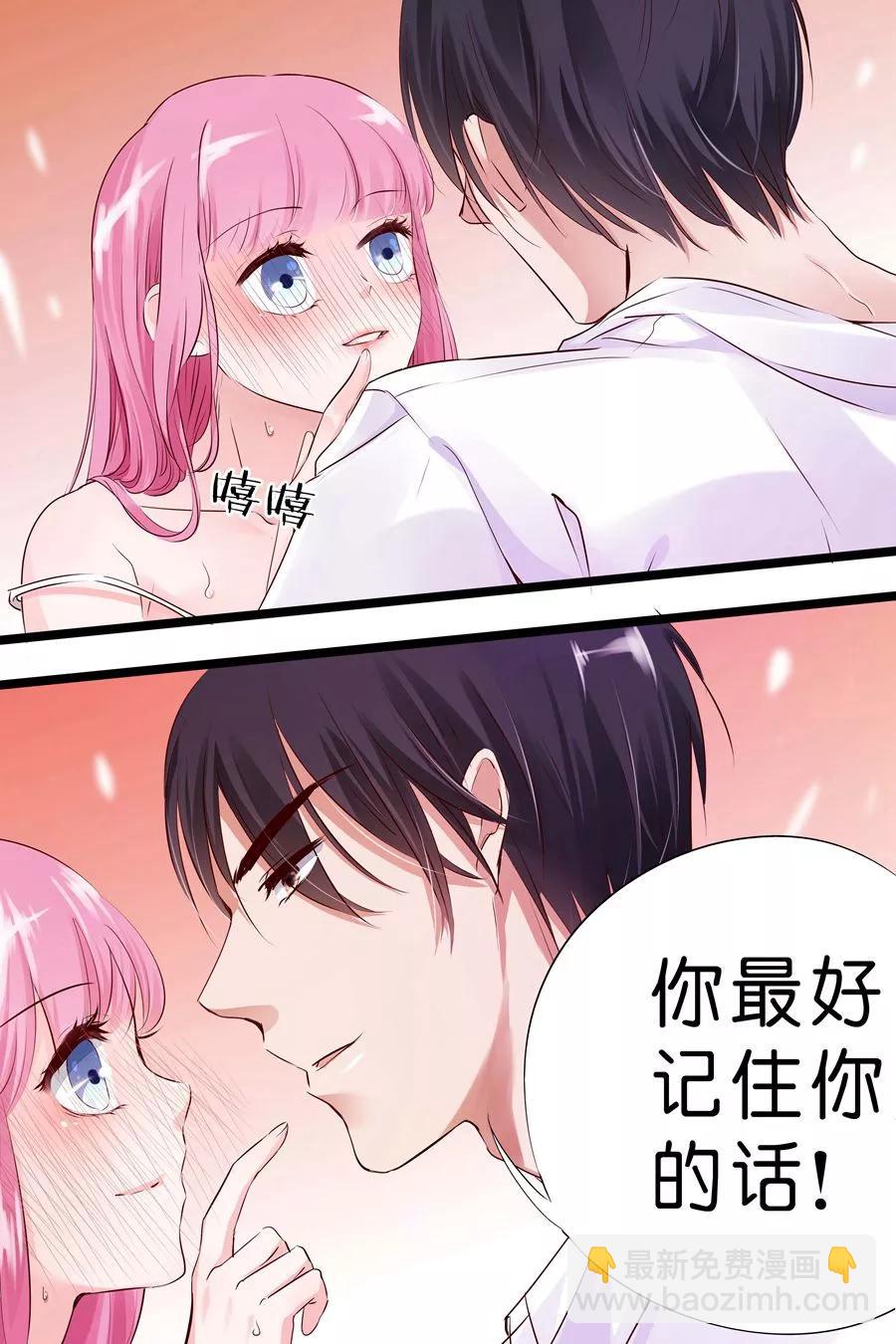 第19话 你是我的男人啊！5