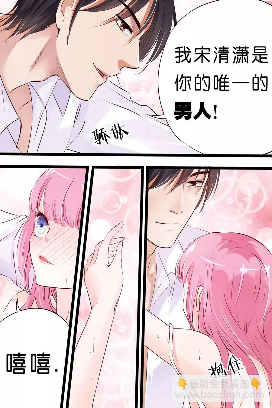 第19话 你是我的男人啊！6