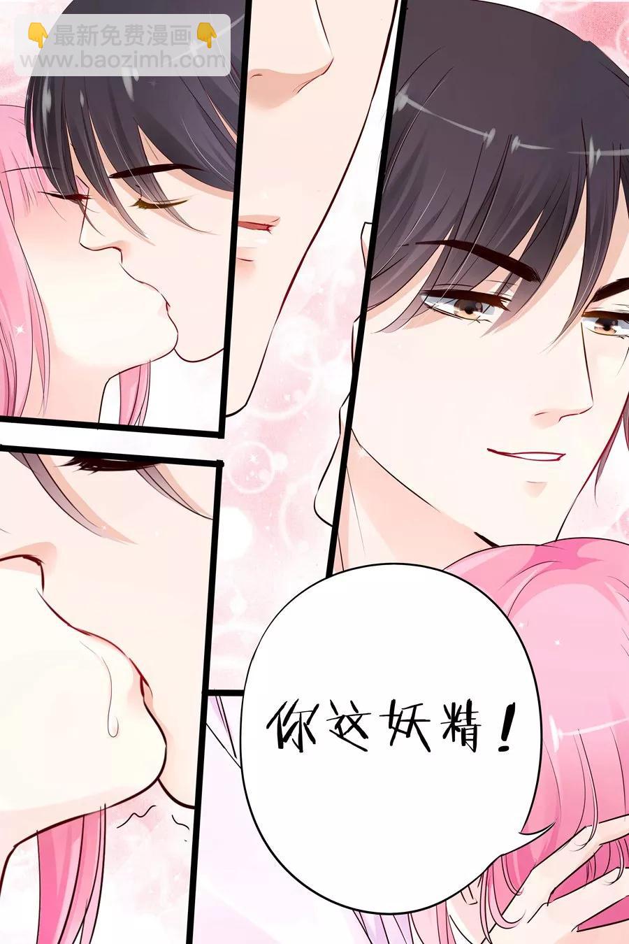 第19话 你是我的男人啊！7